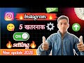 Instagram की 5 खतरनाक Settings 😱 | Secret Instagram Settings Hindi | New Tricks 2026