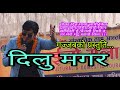 Dilu magar  live performance  lok geet  muktak  in wonderful waling  ramailo mela 2020