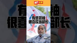 Khairy: Some leaders really love being ministers [Oriental Headline] 08/14/2026