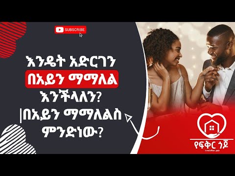 ethiopian dating site free ethiopian dating site free
