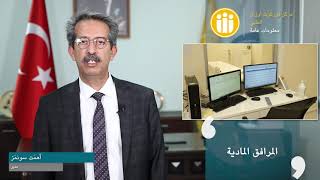 مركز تورغوت اوزال الطبي I جامعة إينونو