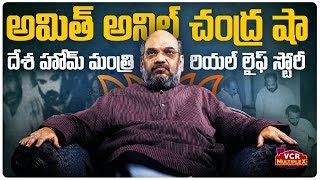 Amit Shah Real Life Story | Biography | Political Career | Personal Life || VCR Multiplex