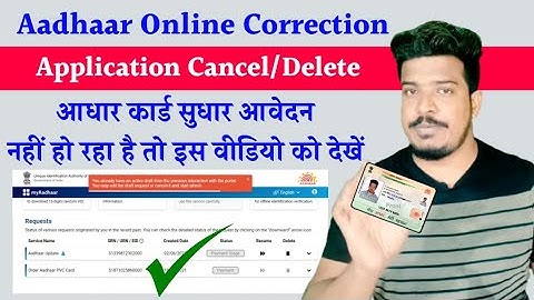 Aadhaar Card Online Correction Application Cancel/Delete for incomplete Application ! Aadhaar Online