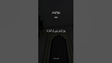 تلاوة من سورة القيامة 🎧 #القرآن_الكريم #اكسبلور