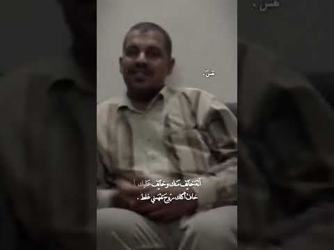 انه خايف منك وخايف عليك الشاعر المتمكن عماد العكيلي