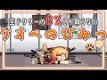 【アークナイツ】ただの術師だと思ったら大間違い！ケオベに隠された真の実力とは...！？