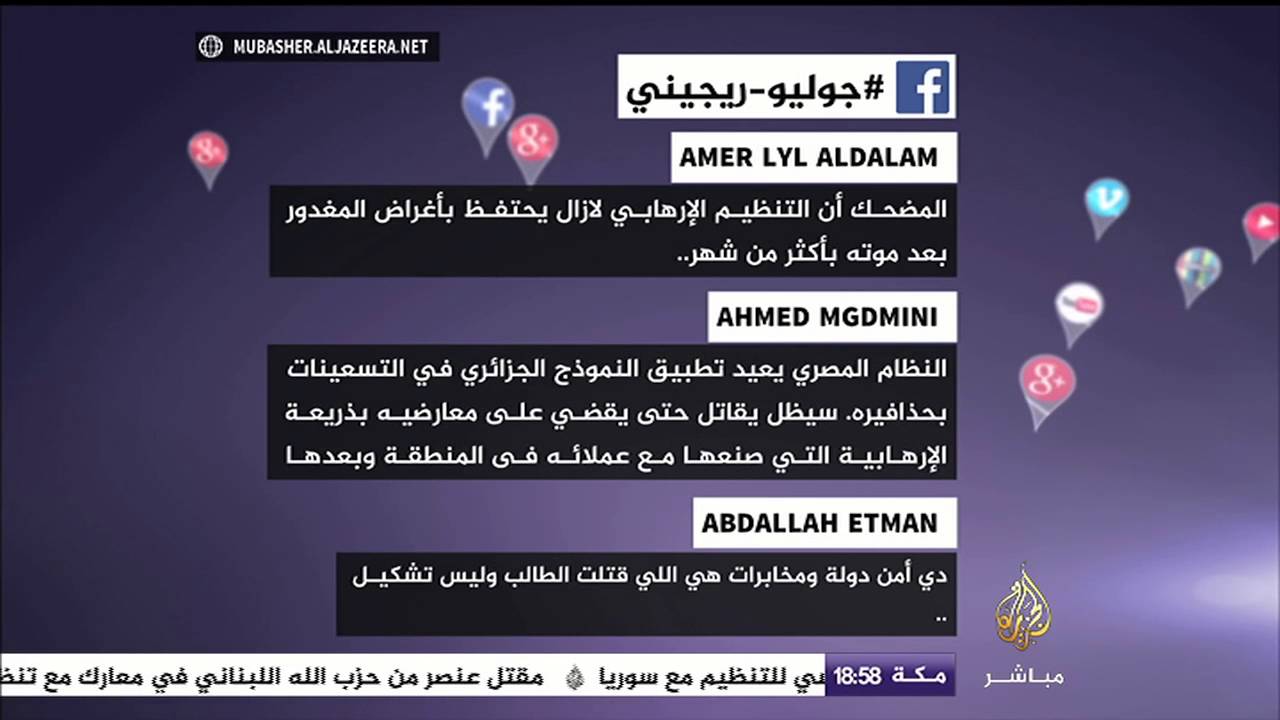 فيسبوك - #جوليو_ريجيني