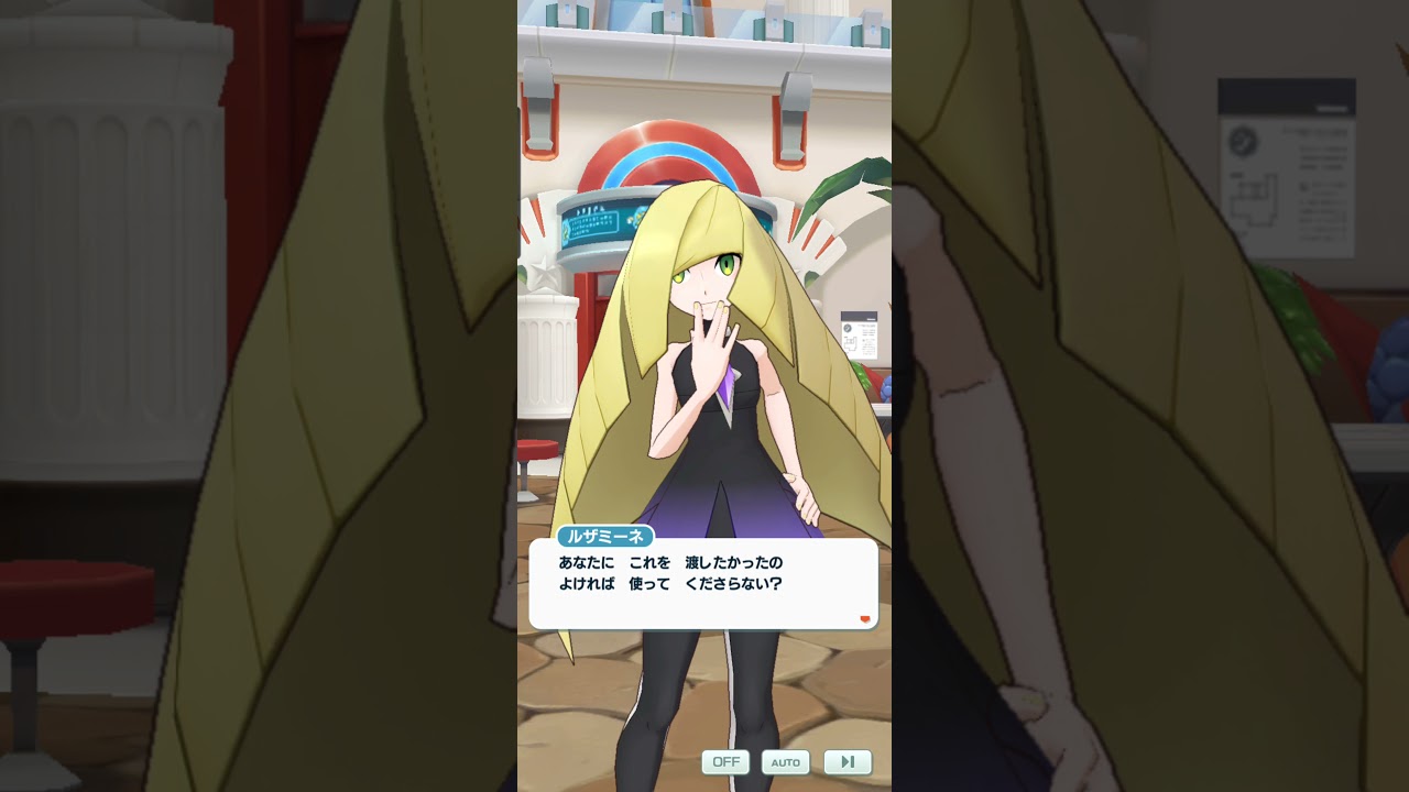 ポケモンマスターズ ルザミーネ Ex プレゼント ポケモンマスターズex攻略まとめ 動画版