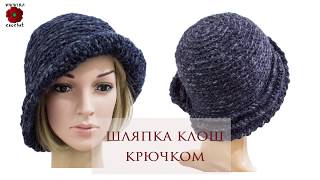 Шляпка клош крючком женская\ вязание круга крючком по спирали\ Вяжем по схемам Шляпка клош крючком женская\ вязание круга крючком по спирали\ Вяжем по схемам