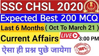 SSC CHSL 2020 | Last 6 Months Best 200 MCQ Current Affairs ( Oct To March 2021) | By SSC CRACKERS