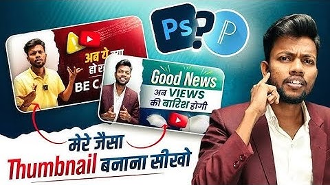 Manoj Day Jaisa Thumbnail Kaise banaye how to make youtube thambnail