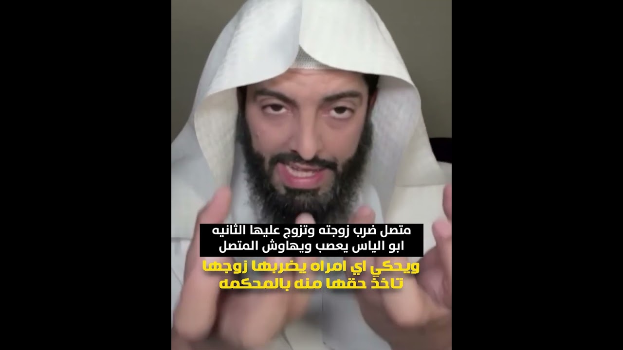 متصل ضرب زوجته وتزوج عليها الثانيه😲 ابو الياس يهاوش المتصل ويحكي اي امراه يضربها زوجها تاخذ حقها منه