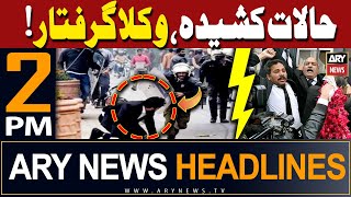 ARY News 2 PM Headlines 8th May 2024 |  Police clash outside LHC