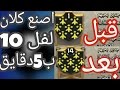 قلتش ثغرف الحق اصنع اقوى واسرع كلان بأي لفل تريد كلاش اوف كلانس