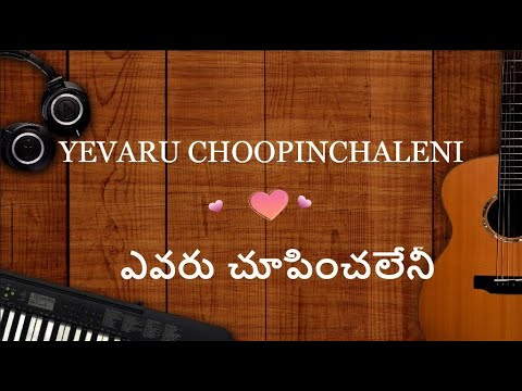 YEVARU CHOOPINCHALENI       Ringtone   JoshuaShaik  Pranam Kamlakhar  Mohd Irfan 