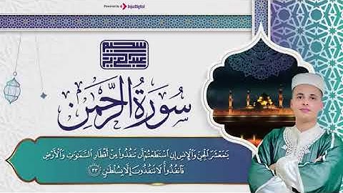 عروسة القرآن الكريم سورة الرحمن بصوت ملائكي يريح القلب 🤍 عبدالعزيز سحيم