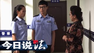 Law Today 20171006 丨CCTV