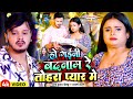          shiv kumar bikku  anjali bharti  new maghi song 2024