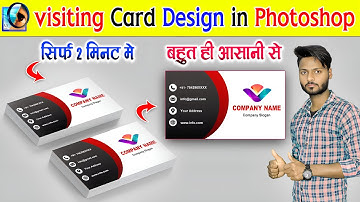 Photoshop में विजिटिंग कार्ड कैसे बनाए | Visiting Card Design In Photoshop | Advance Tech Raja