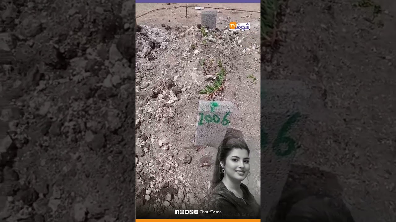 Assista a من مقبرة الرضوان ببرشيد هذا هو قبر مروى زوجة نائب رئيس جماعة برشيد لي ضربها رموك وماتت فحادث مروع no YouTube Assista a من مقبرة الرضوان ببرشيد هذا هو قبر مروى زوجة نائب رئيس جماعة برشيد لي ضربها رموك وماتت فحادث مروع no YouTube