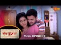 Kanyadaan - Full Episode | 5 June 2022 | Sun Bangla TV Serial | Bengali Serial