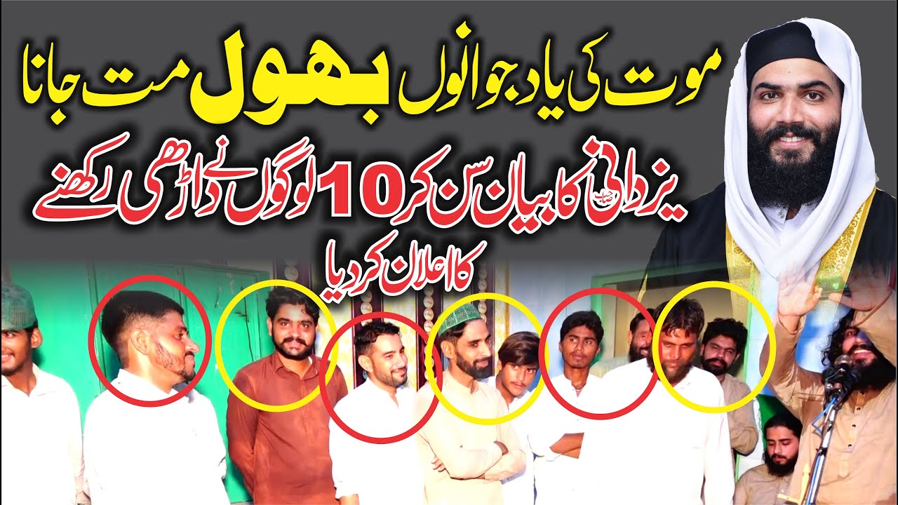 Moot ki Yaad Mat Bhool jana by Molana Abdul Aleem Yazdani Topic Fikr Akhrat 2023 By YazdaniOfficial