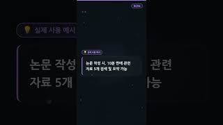 Perplexity AI 모르면 손해 #Shorts