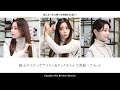 極小サイズヘアアイロン＆ロックオイルで美髪ヘアセット【Complex Biz Review Section vol.10】