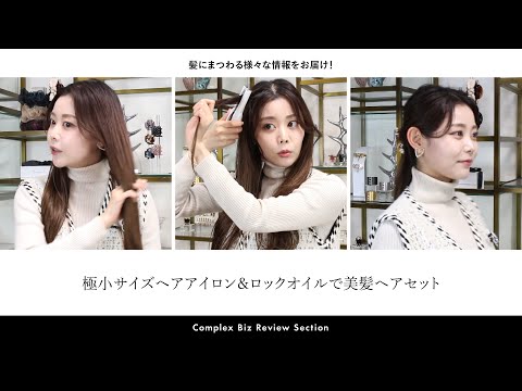ヘアスタイルアイロン Amazon | ヘアアイロン コードレス ミニ ヘアアイロン USB充電式 18mm