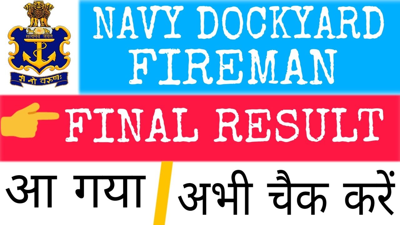 Naval Dockyard Firemen Result 2018 || Navy Dockyard Firemen Result out 2018 || Final Merit 2018 ||🔥