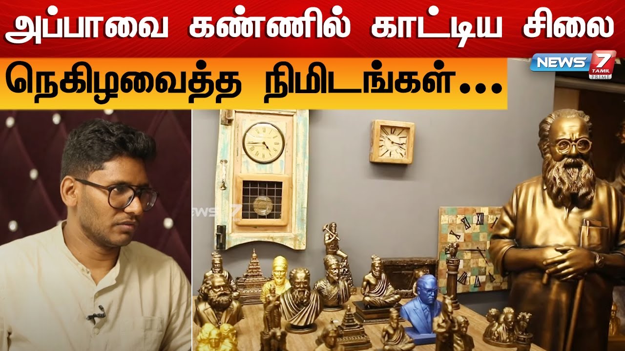 இந்த சிலை எல்லாம் இப்படிதான் செய்றாங்களா..? | Silaii.com | Idol, Statue maker