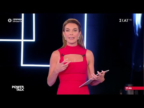To Power Talk, με την Τ. Στεφανίδου, ξεκίνησε και φιλοδοξεί να φέρει τη δική σας φωνή στο επίκεντρο