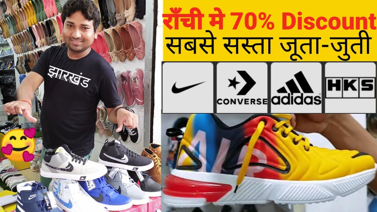 राँची में सस्ता जूता होलसेलर Sports shoes wholesale Mandi Ranchi