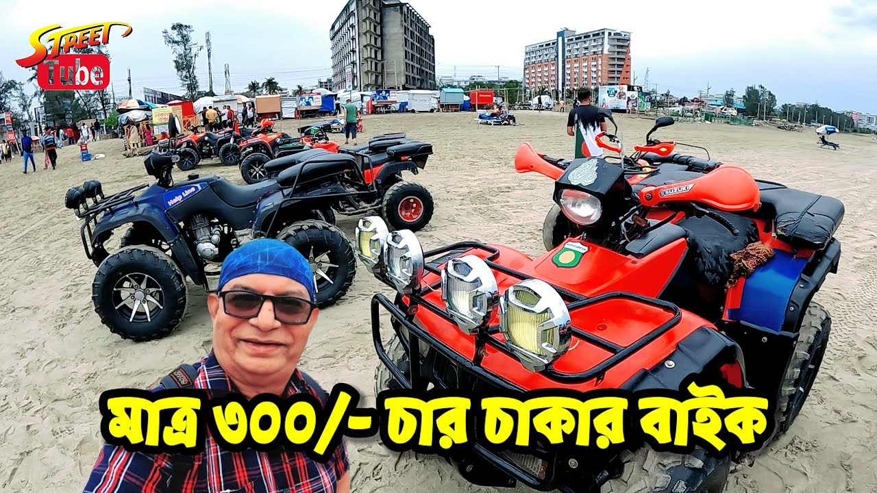 Four Wheel Quad Bike For Only 300 Taka four-wheel-quad-bike-for-only-300-taka