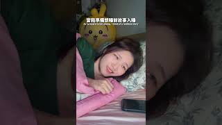 睡前故事 Bedtime stories