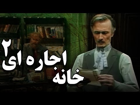 تله تئاتر خانه های اجاره ای 2     2
