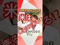 江藤大臣の失言 #shorts