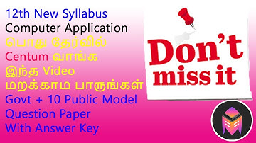 How to Get Centum 12thComputer Application in Board Exam/Govt+10Model Question Paper With Answer Key