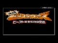 GBC 決闘 ビーストウォーズ ビースト戦士最強決定戦 メインタイトル Duel Fight Beast Wars Transformers Main Title