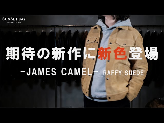 SUNSET BAY JAMES CAMEL Lサイズ　3番　サンセットベイ