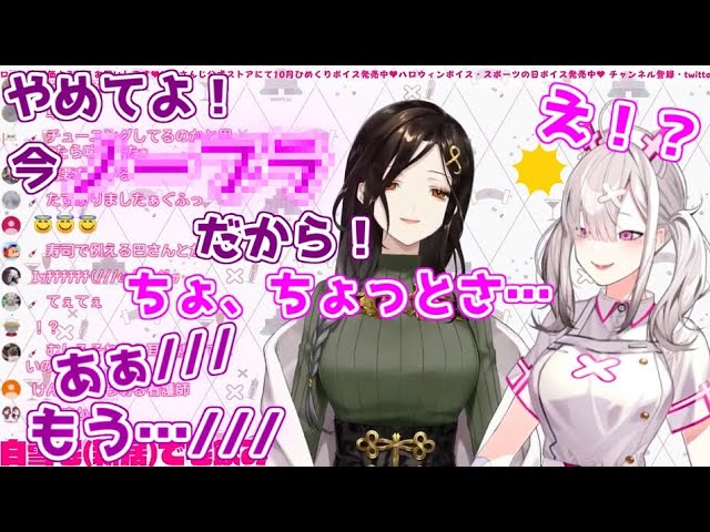 オフコラボでなにもつけてない白雪巴に限界化する健屋花那【にじさんじ