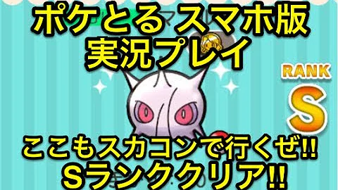 تحميل ポケとる ウデッポウ Mp4 Mp3