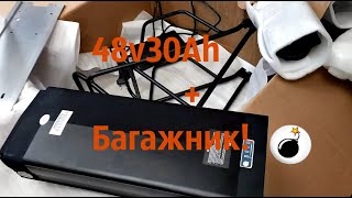 Ёмкий Li-On аккумулятор с багажником, для электро фэтбайка и электровелосипеда.