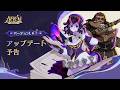 バージョン1.6.3『光影の迷宮』シーズン予告動画