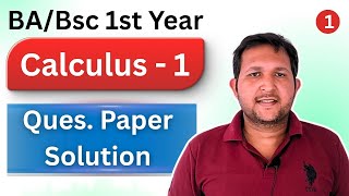 Calculus 1 22 may 2026 paper Solution | calculus 1 paper solution | Punjabi university