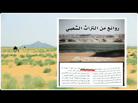 حياة قبائل هذيل في بادية السودان الميراد والهوبال والمصدار و انواع بيوت الشعر و موروثهم الشعبي