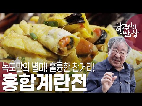 호도, <strong>녹도</strong> 사람들&amp;#39; (KBS 20230427 방송)