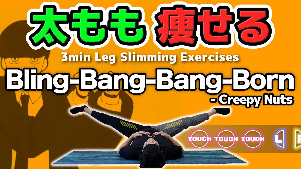 Creepy Nuts - Bling-Bang-Bang-Born Rhythm Game Workout [Slim Legs