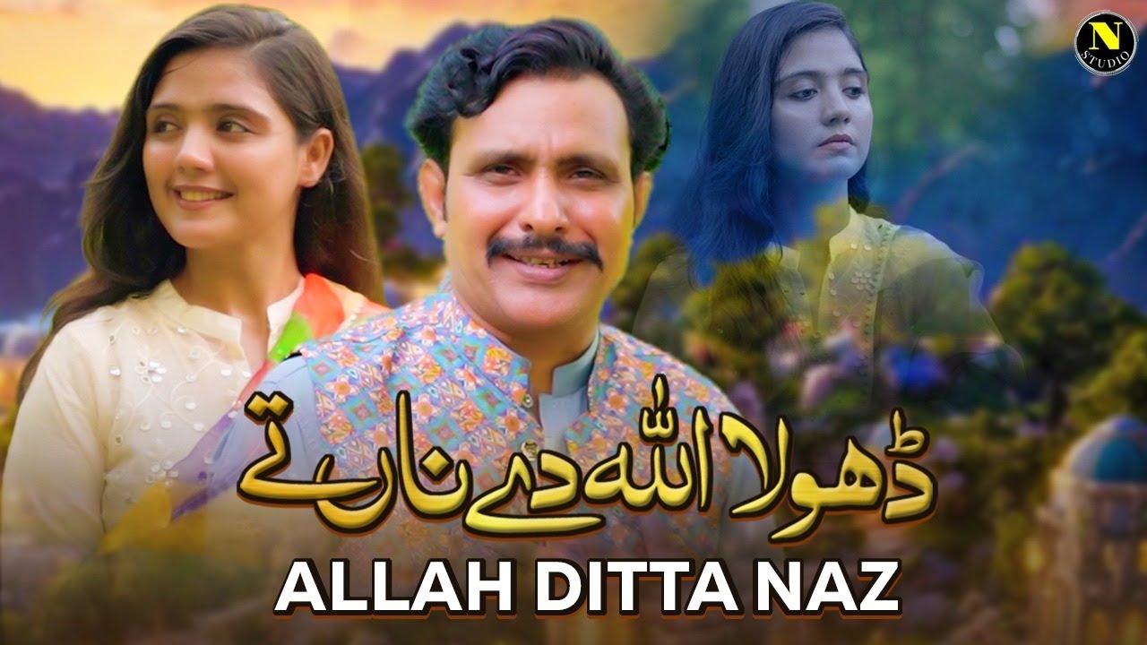 Dhola Allah De Naa Te | Allah Ditta Naz | Saraiki Love Song | Naz ...