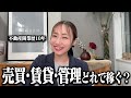 【独立開業】宅建士1人で稼ぐなら、売買・賃貸・管理どれを選ぶべき？【2025年最新版】